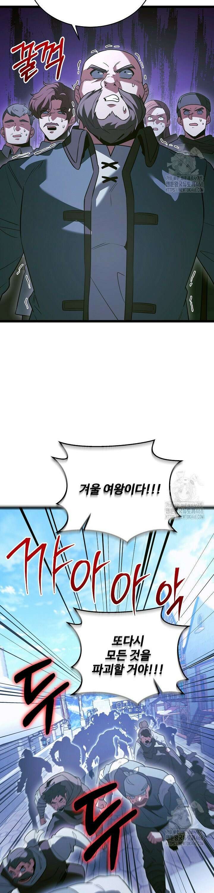 영웅, 공작가 장남 되다 58화 7
