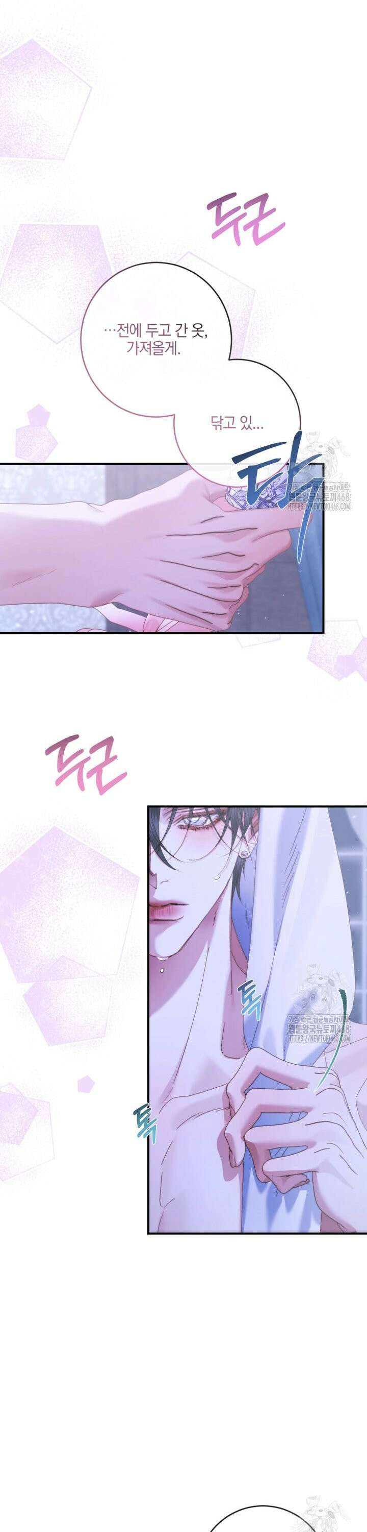 세이렌: 악당과 계약가족이 되었다 134화 6