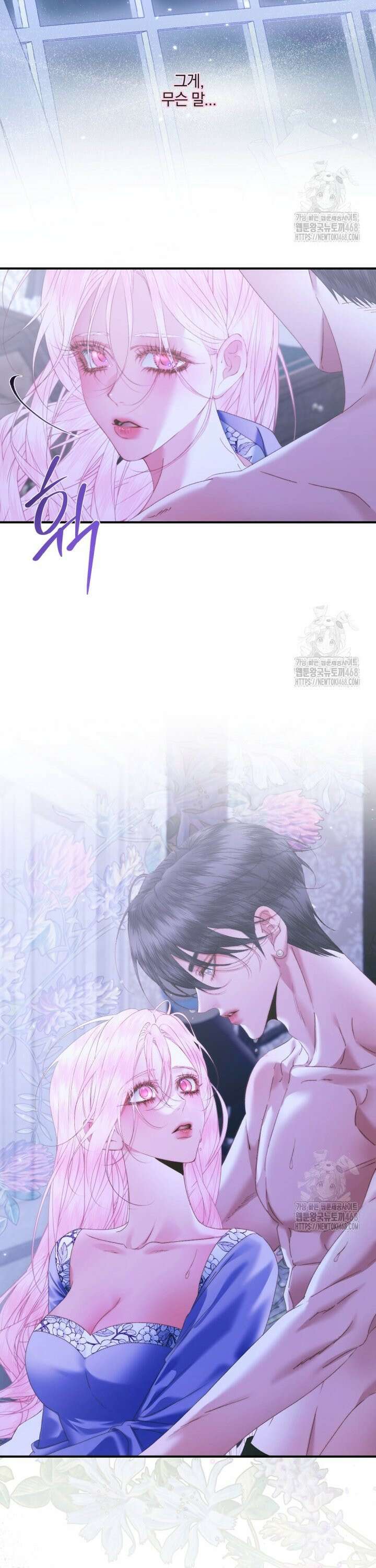 세이렌: 악당과 계약가족이 되었다 134화 10