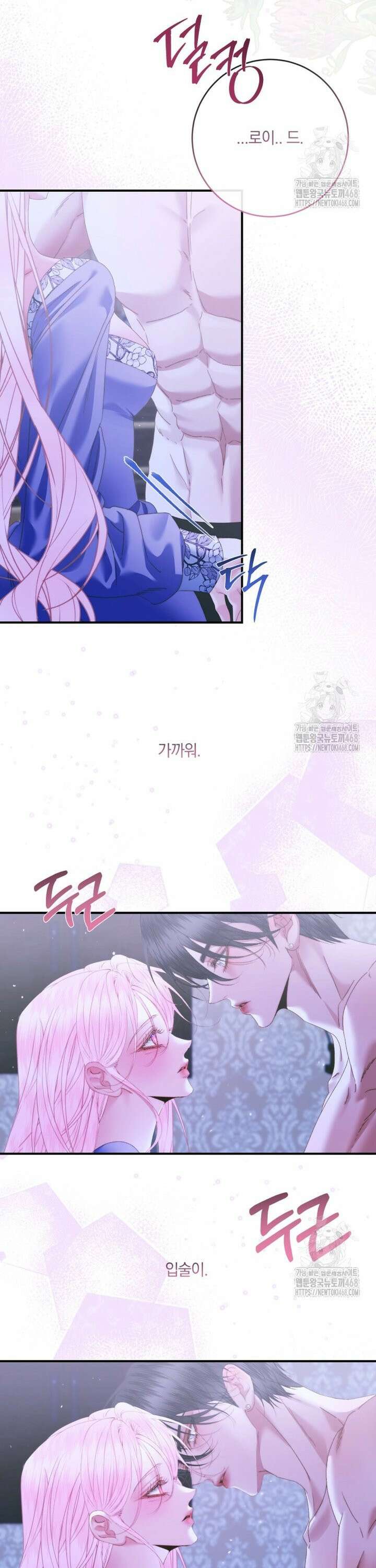 세이렌: 악당과 계약가족이 되었다 134화 11