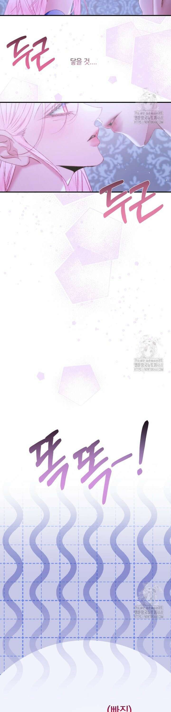 세이렌: 악당과 계약가족이 되었다 134화 12