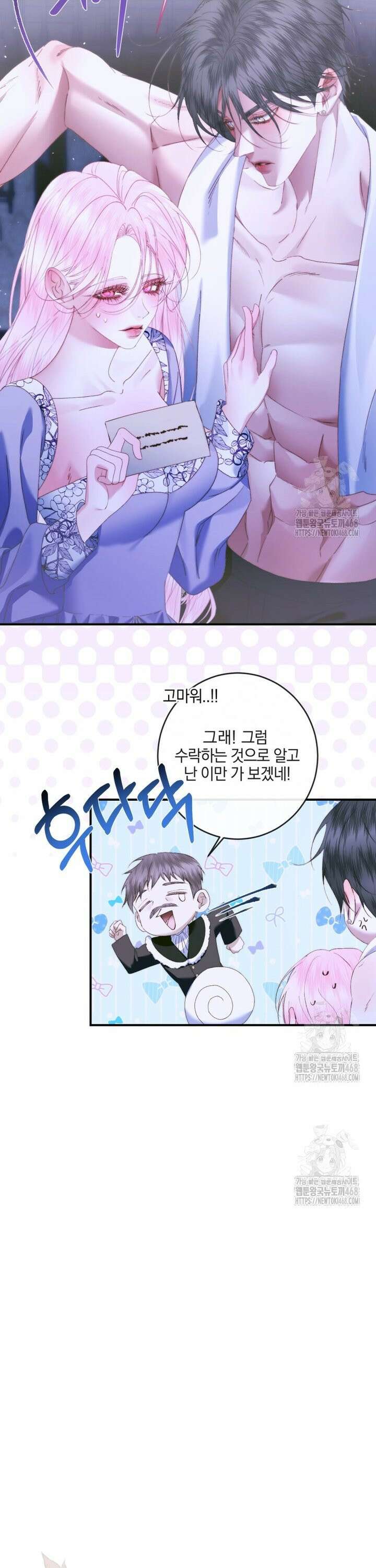 세이렌: 악당과 계약가족이 되었다 134화 19