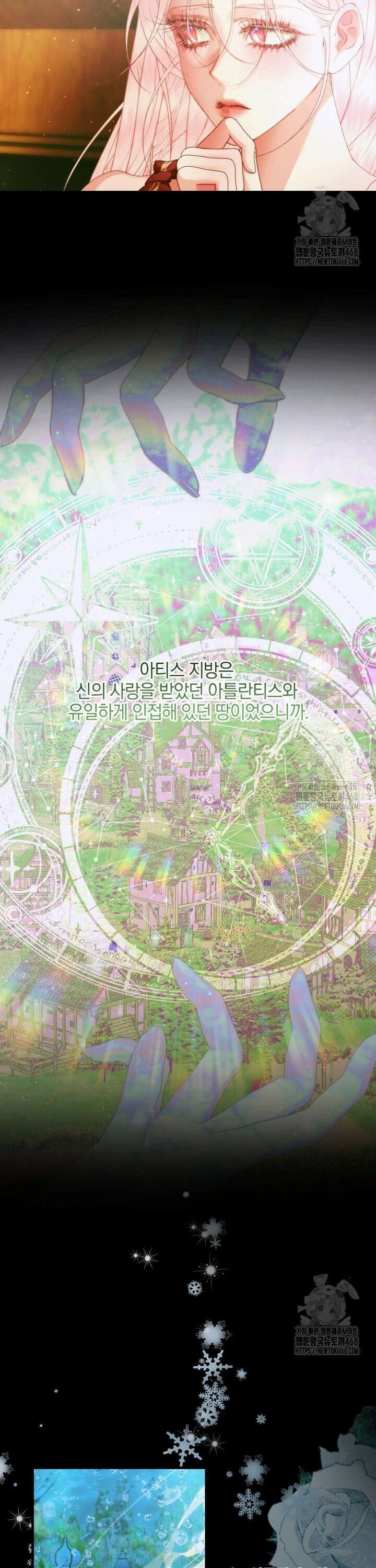 세이렌: 악당과 계약가족이 되었다 134화 27