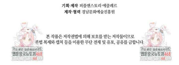 세이렌: 악당과 계약가족이 되었다 134화 32