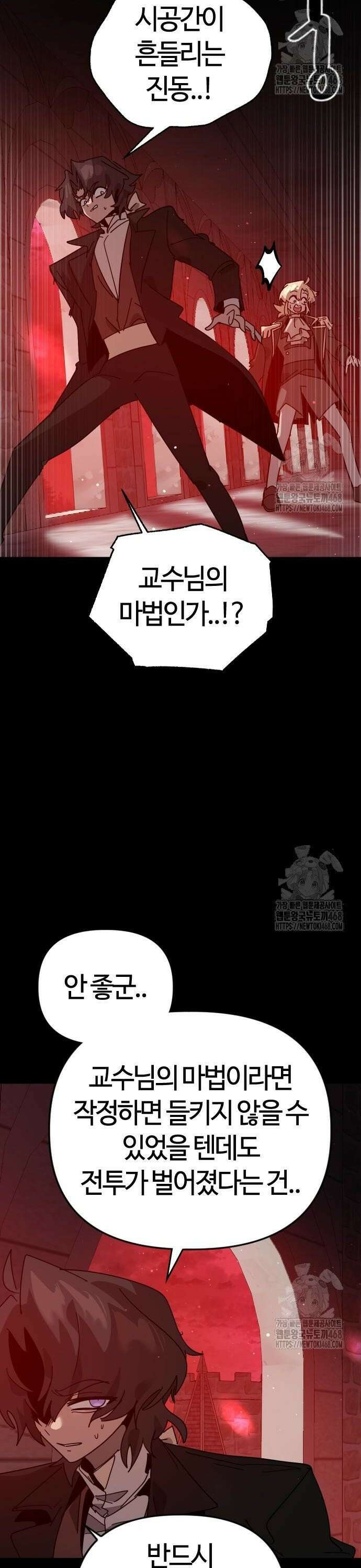 두 번째 삶은 힐링라이프? 69화． 결투 재판 2