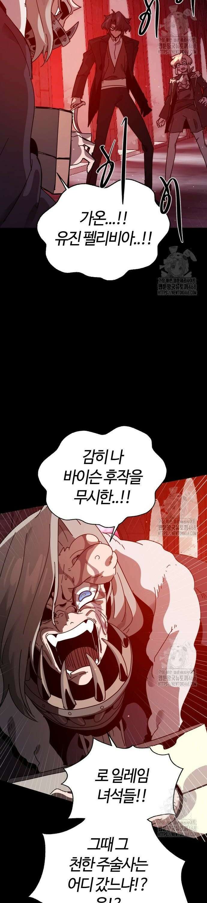 두 번째 삶은 힐링라이프? 69화． 결투 재판 10