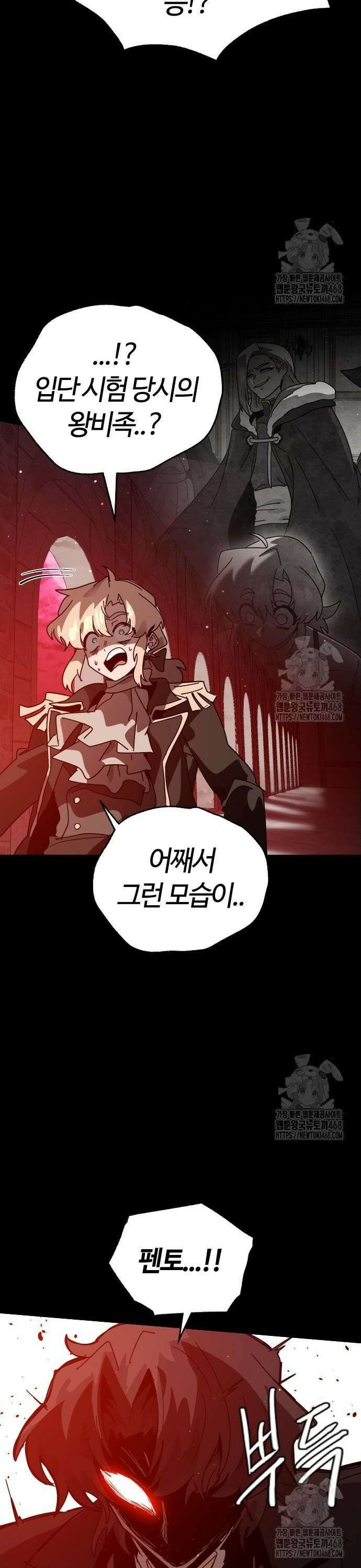 두 번째 삶은 힐링라이프? 69화． 결투 재판 11