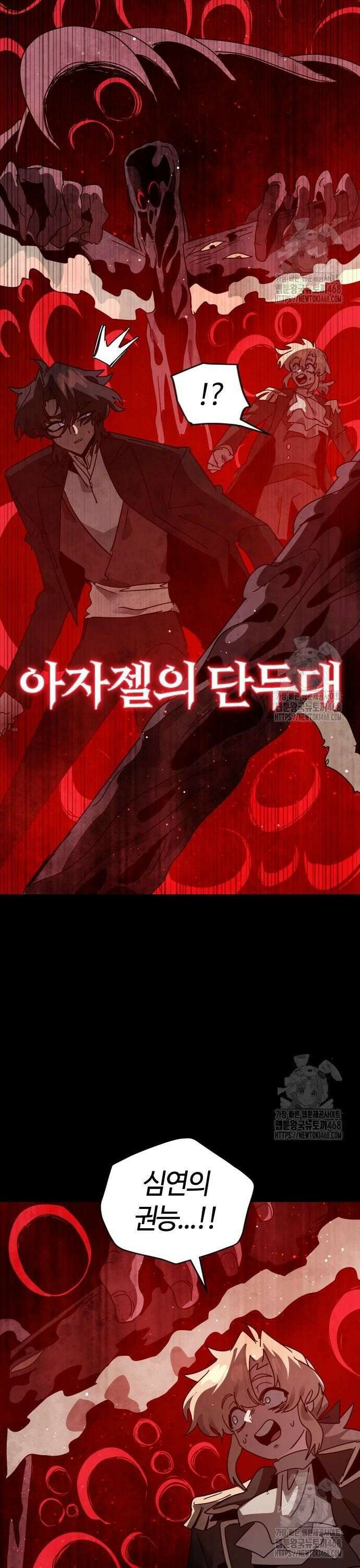 두 번째 삶은 힐링라이프? 69화． 결투 재판 15