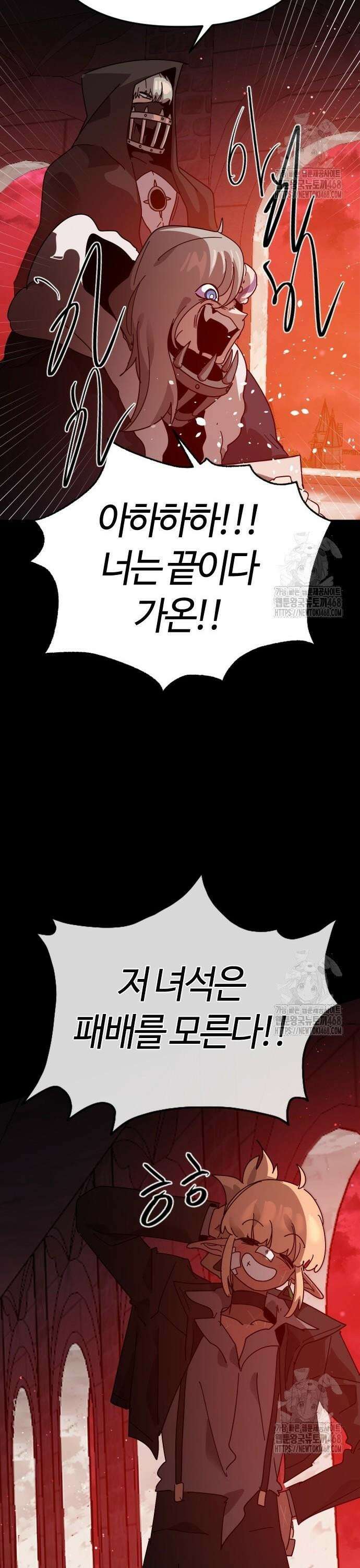 두 번째 삶은 힐링라이프? 69화． 결투 재판 21