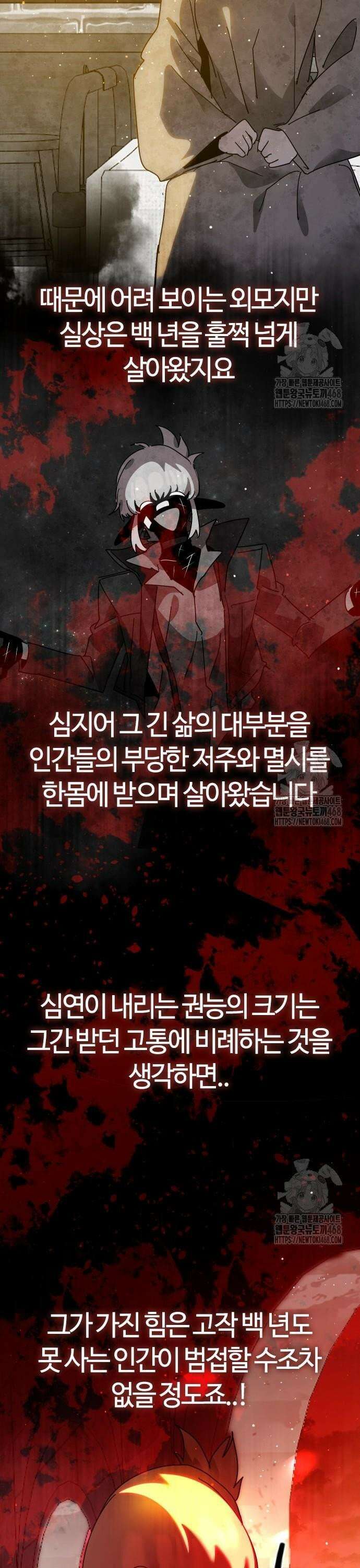 두 번째 삶은 힐링라이프? 69화． 결투 재판 23