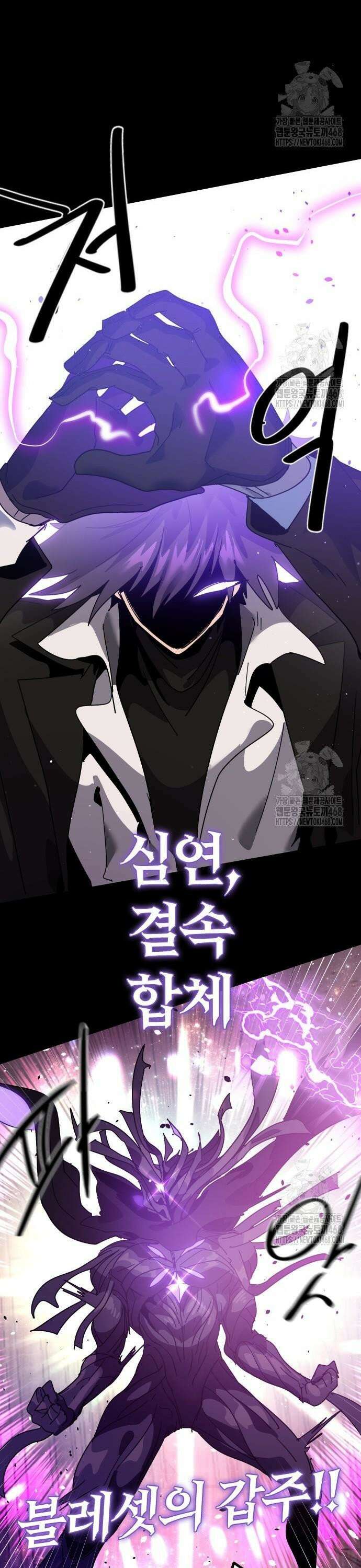 두 번째 삶은 힐링라이프? 69화． 결투 재판 30