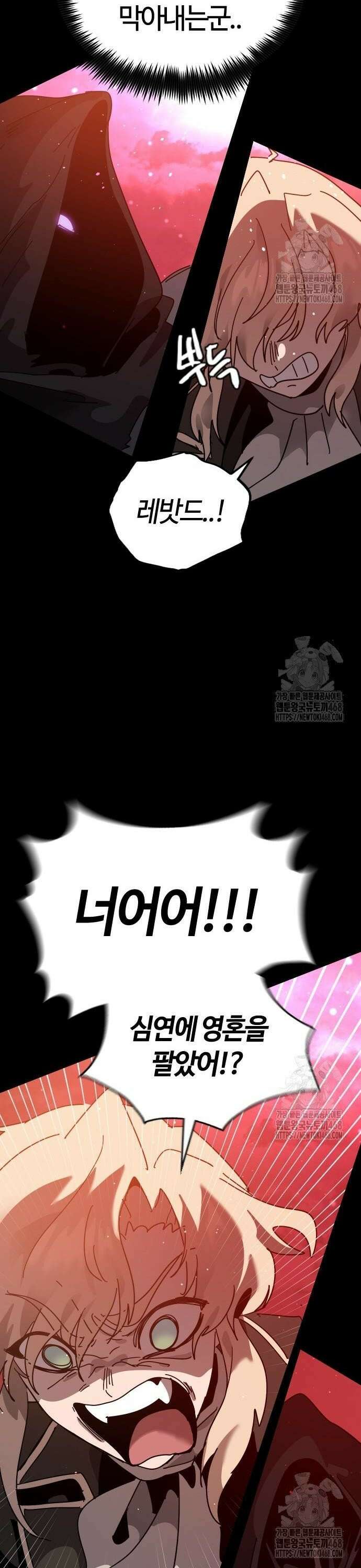 두 번째 삶은 힐링라이프? 69화． 결투 재판 33
