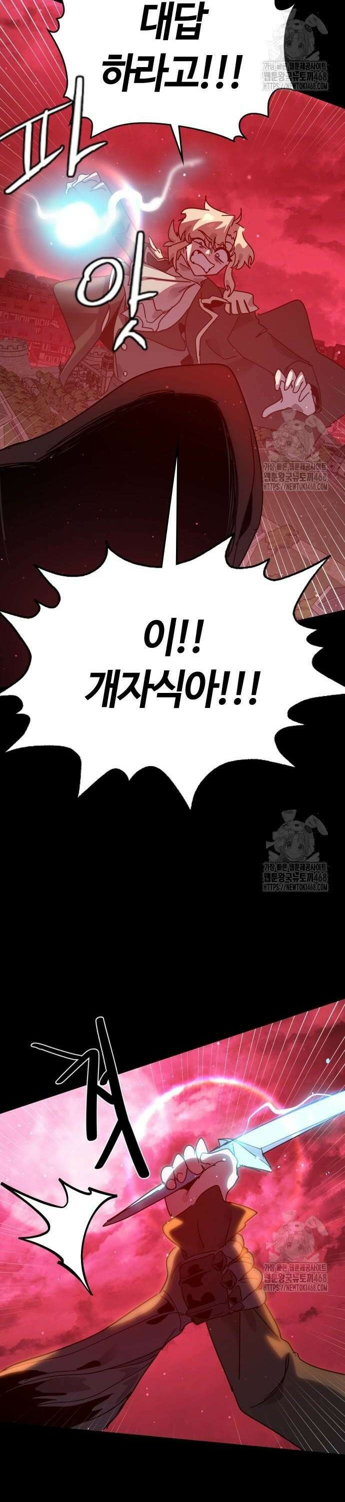 두 번째 삶은 힐링라이프? 69화． 결투 재판 35