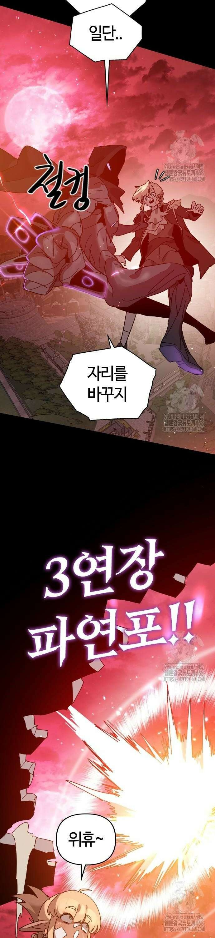 두 번째 삶은 힐링라이프? 69화． 결투 재판 37
