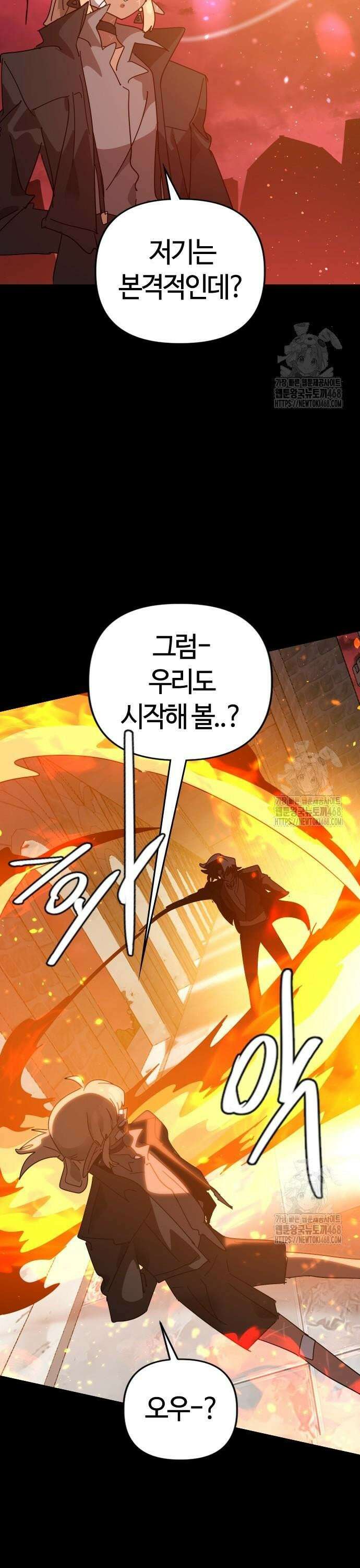 두 번째 삶은 힐링라이프? 69화． 결투 재판 38