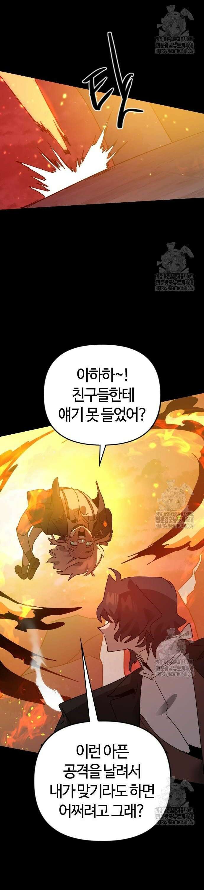 두 번째 삶은 힐링라이프? 69화． 결투 재판 39