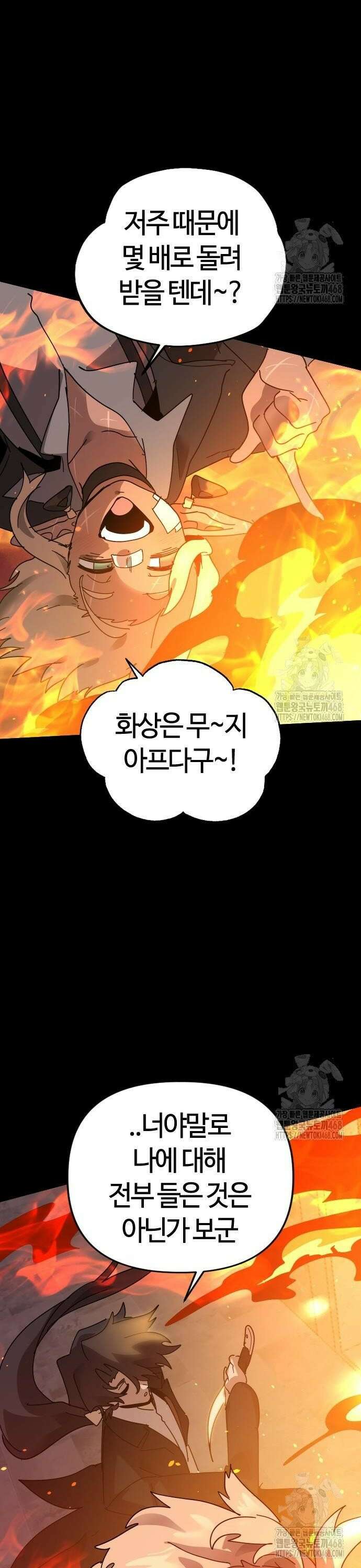두 번째 삶은 힐링라이프? 69화． 결투 재판 40