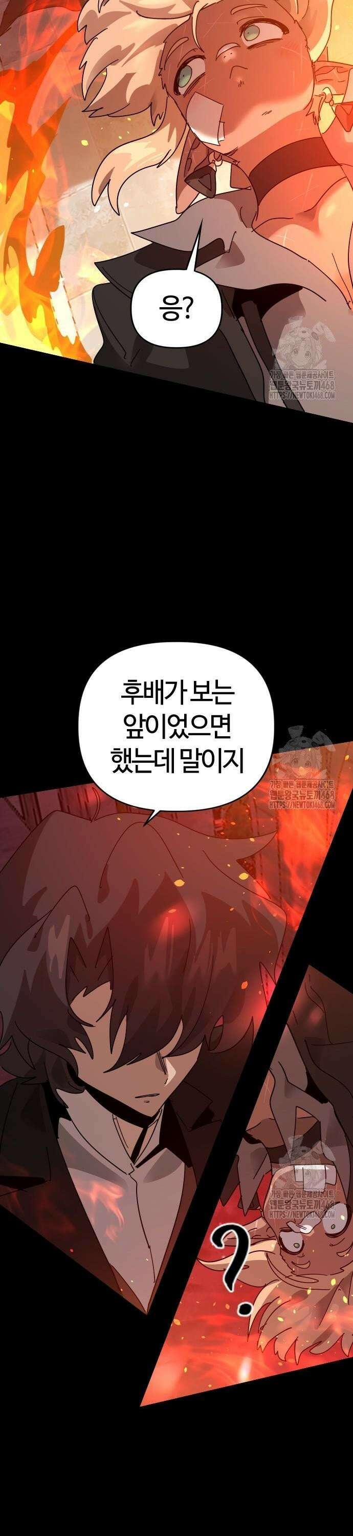 두 번째 삶은 힐링라이프? 69화． 결투 재판 41