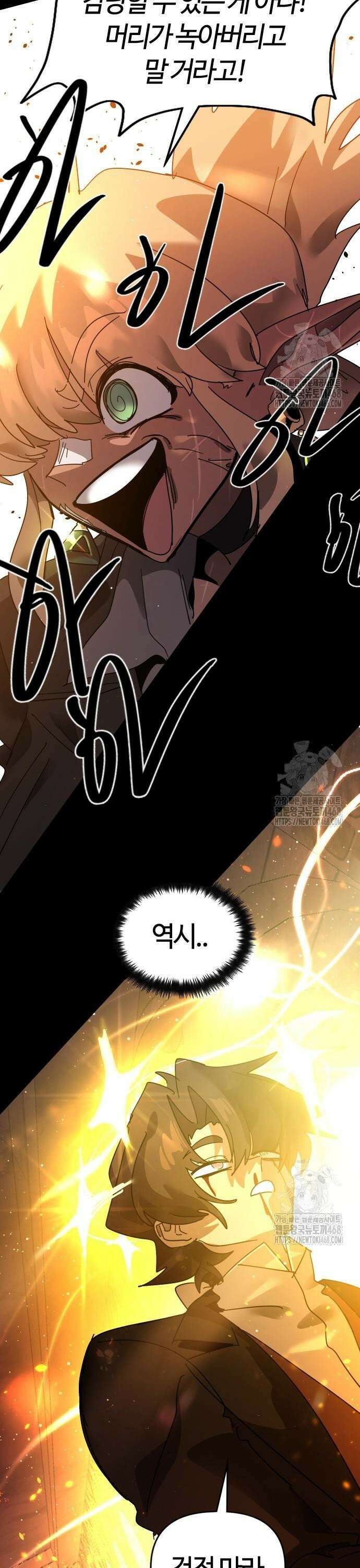 두 번째 삶은 힐링라이프? 69화． 결투 재판 45