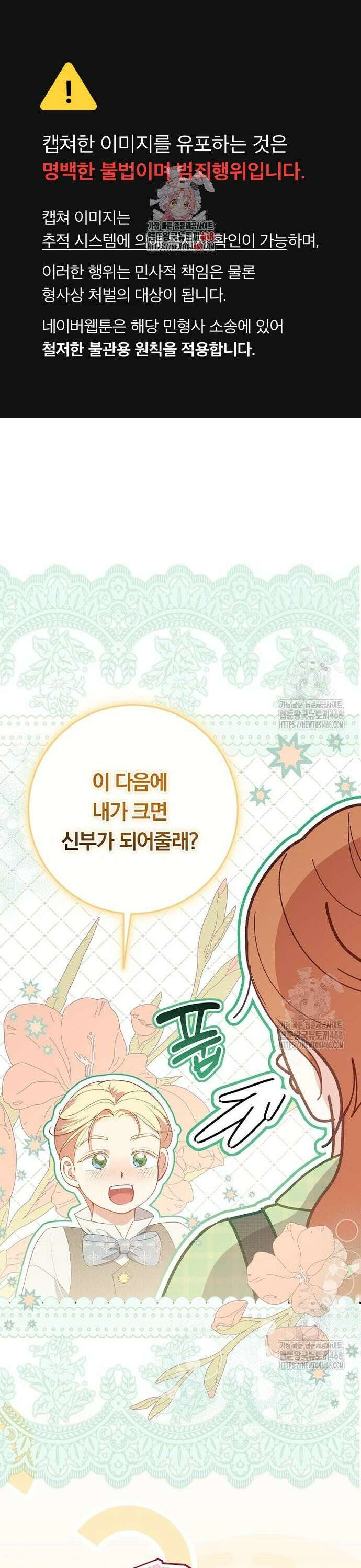 발푸르기스의 마녀 의사 31화 1