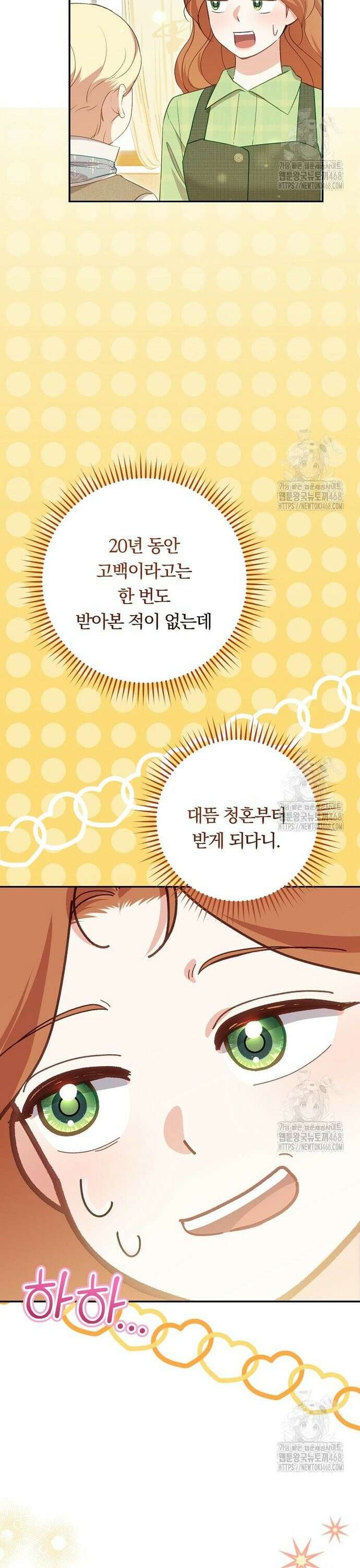 발푸르기스의 마녀 의사 31화 4