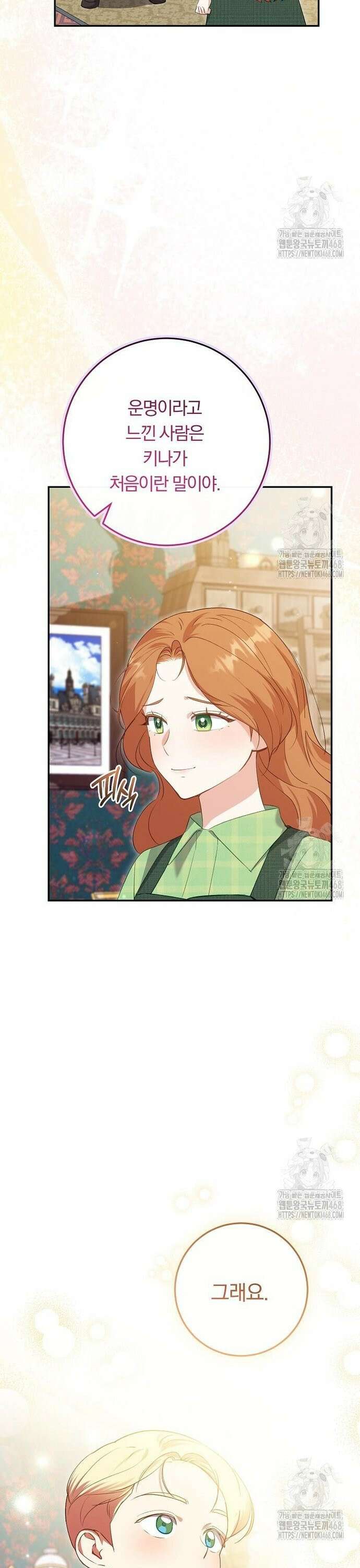 발푸르기스의 마녀 의사 31화 6