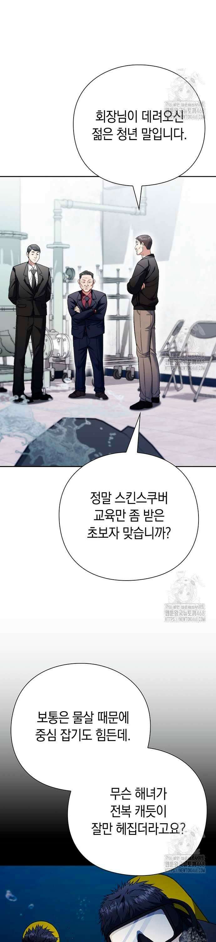 유물읽는 감정사(네이버) 49화 3