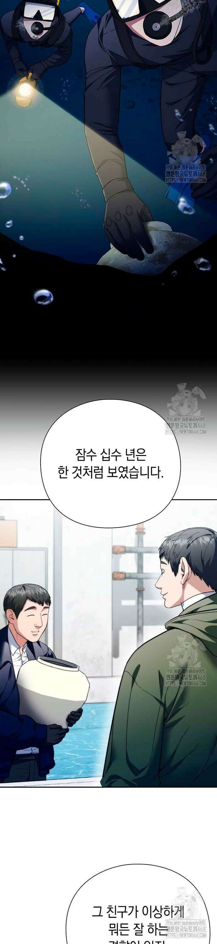 유물읽는 감정사(네이버) 49화 4