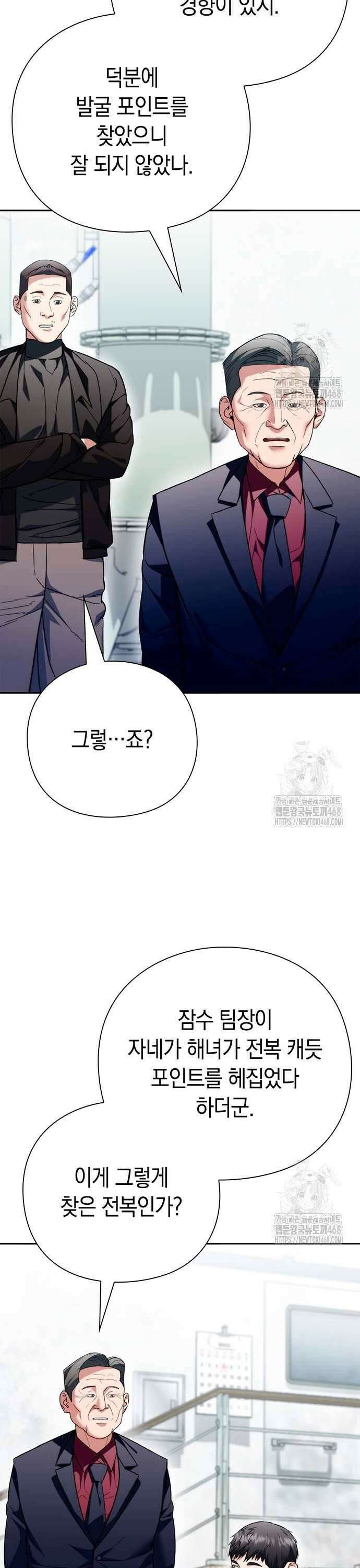 유물읽는 감정사(네이버) 49화 5