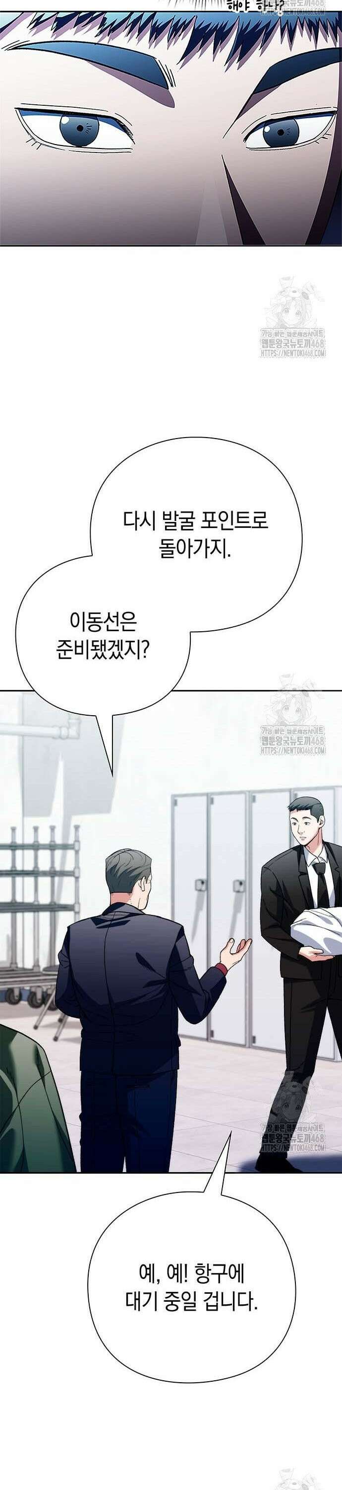 유물읽는 감정사(네이버) 49화 10