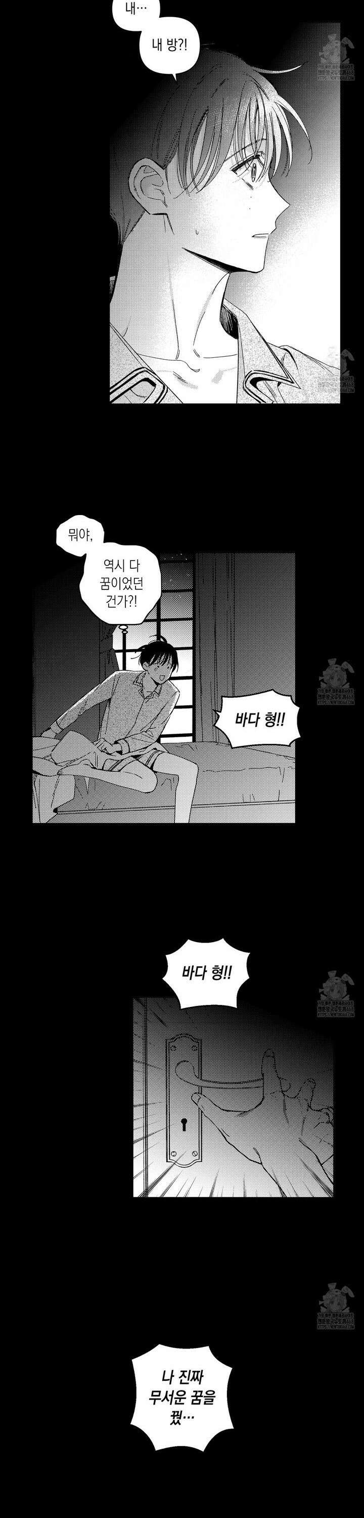 바다 밑 산호 속에는 17화 3