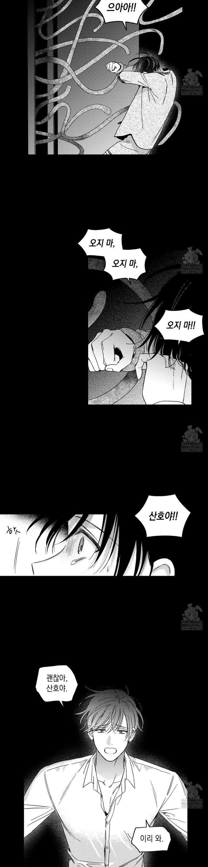 바다 밑 산호 속에는 17화 5