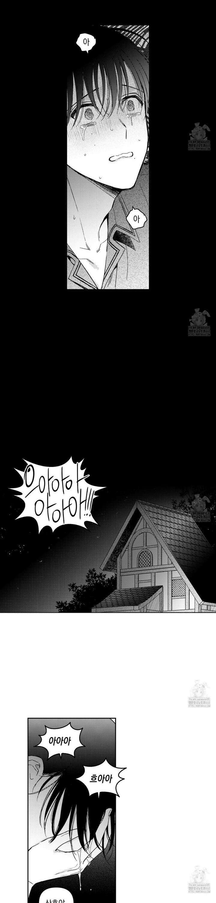 바다 밑 산호 속에는 17화 7