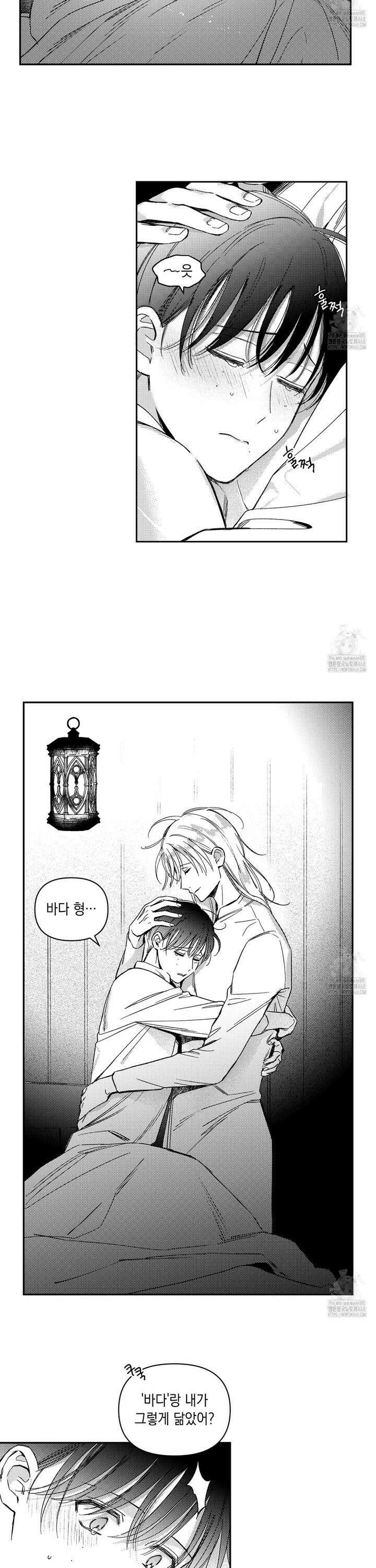 바다 밑 산호 속에는 17화 9