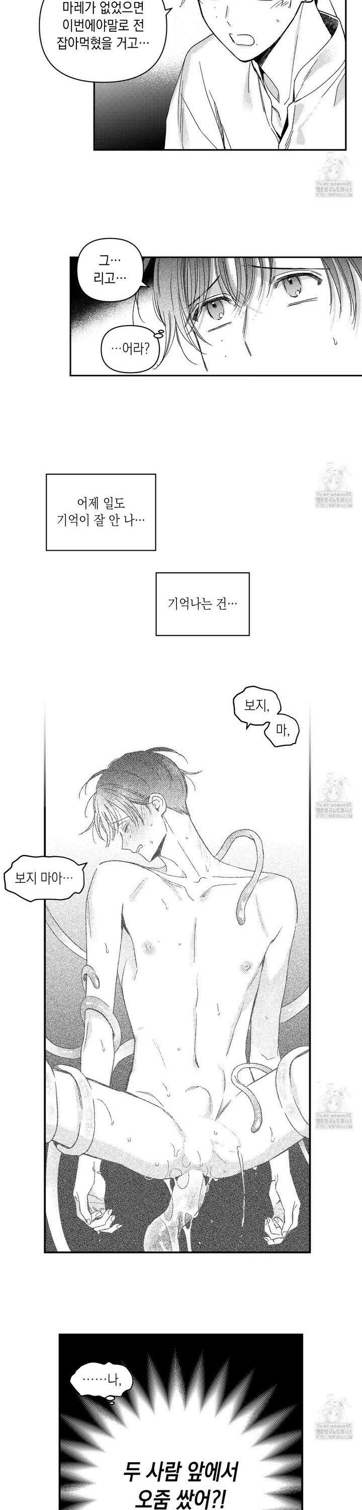 바다 밑 산호 속에는 17화 13