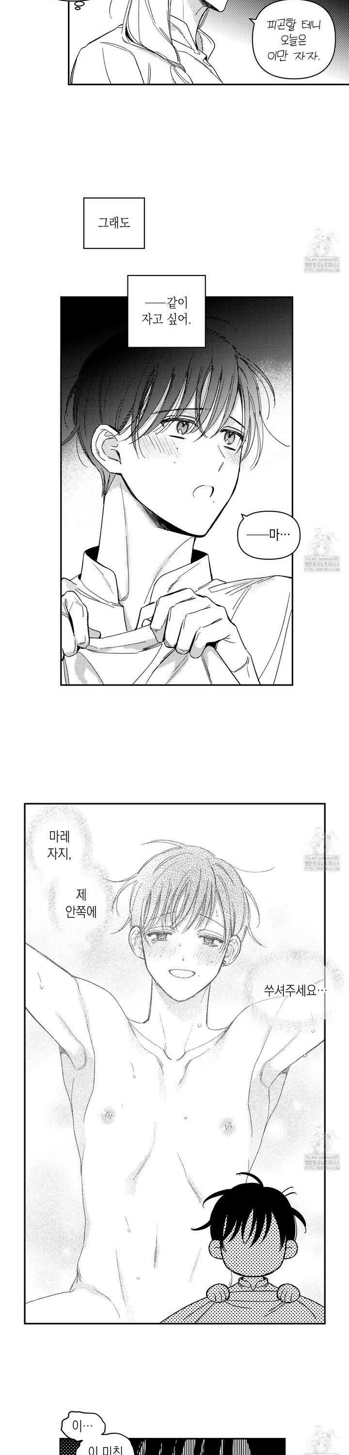 바다 밑 산호 속에는 17화 15