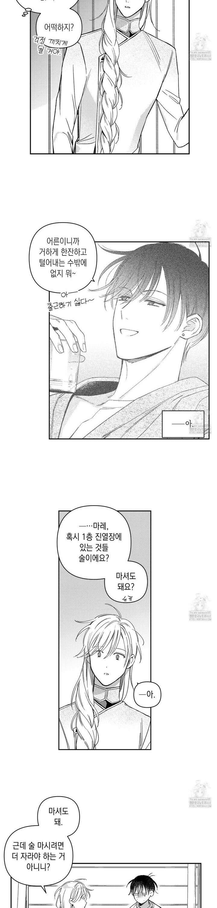 바다 밑 산호 속에는 17화 18