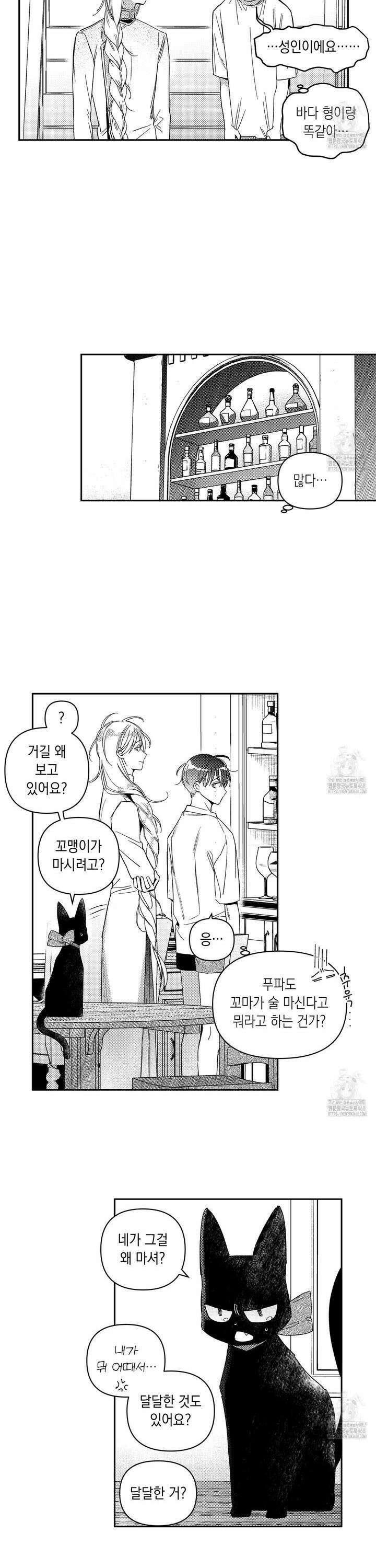 바다 밑 산호 속에는 17화 19
