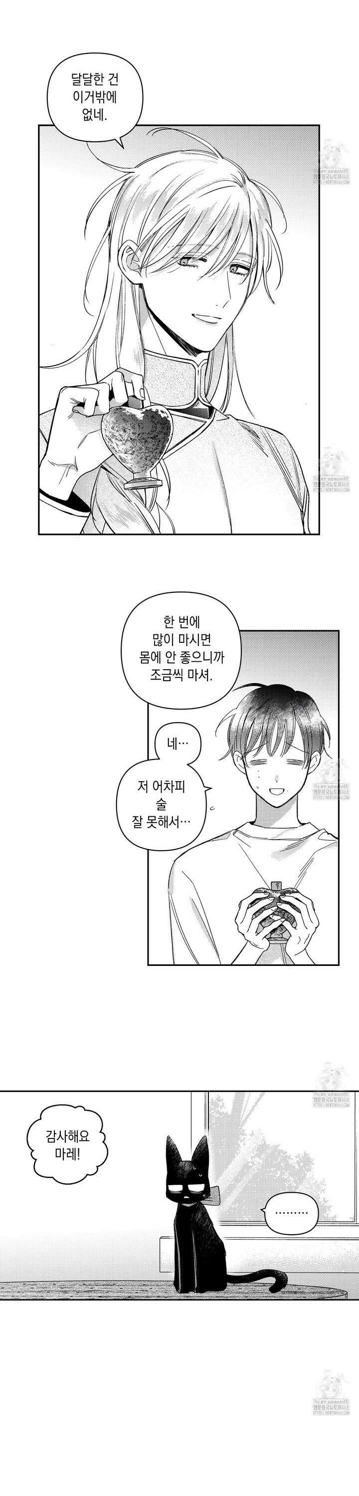 바다 밑 산호 속에는 17화 20