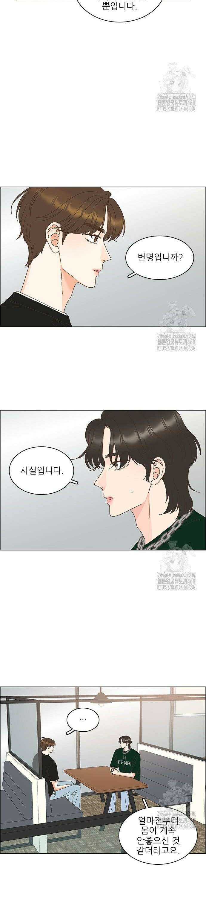 유사연애 94화 6
