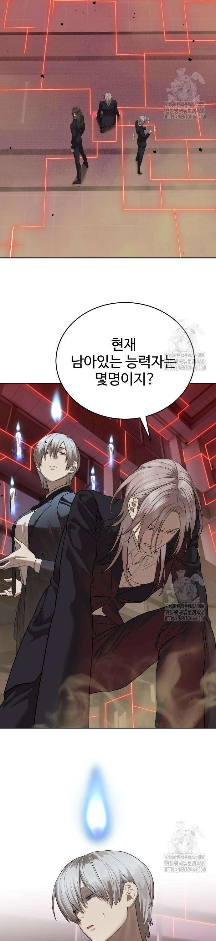 별정직 공무원 42화 3