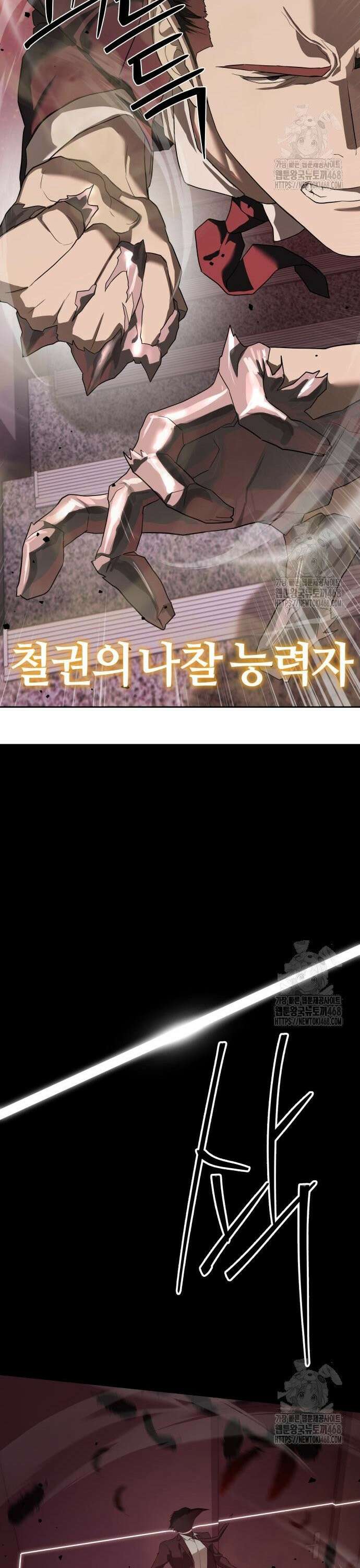 별정직 공무원 42화 9