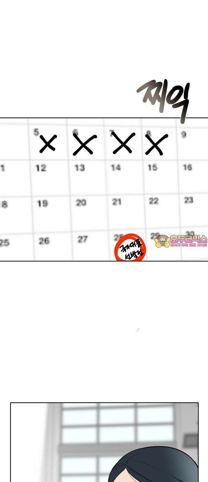 그때 그 채영민 63화 1