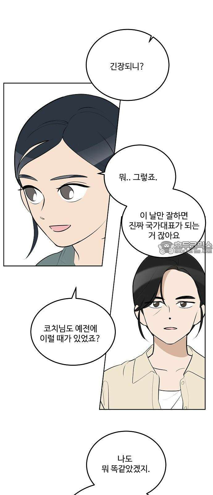 그때 그 채영민 63화 3