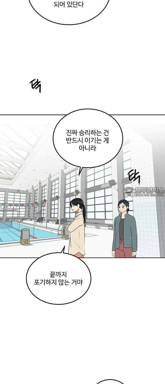 그때 그 채영민 63화 6