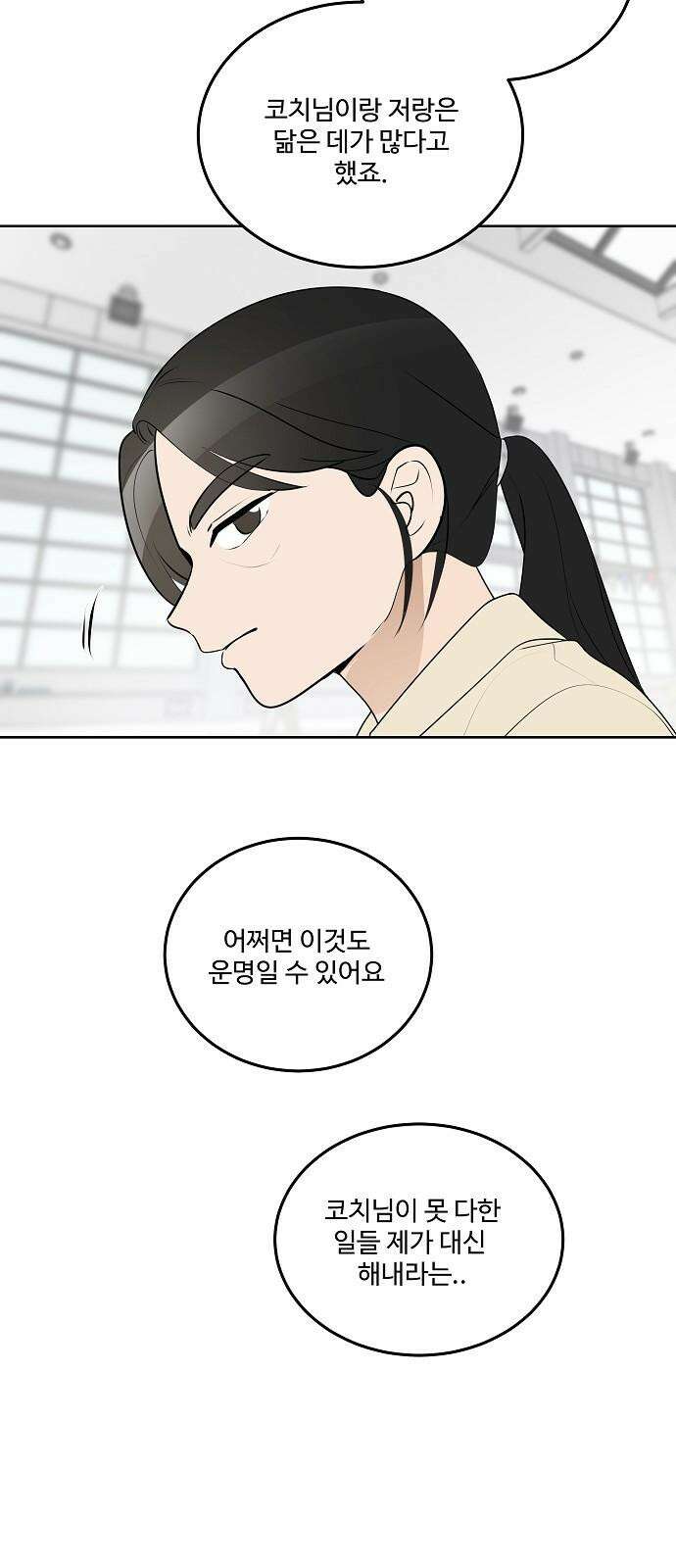 그때 그 채영민 63화 8