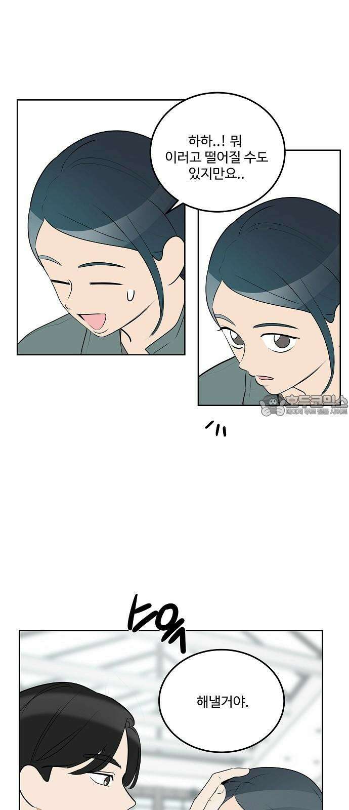 그때 그 채영민 63화 9