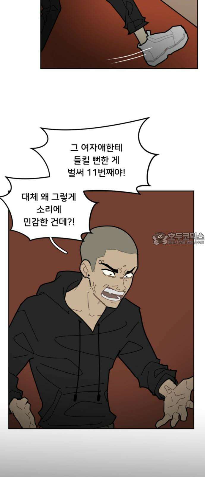 생존버스 38화 3
