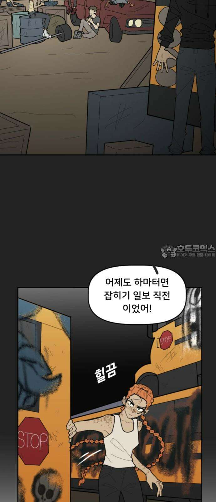 생존버스 38화 6
