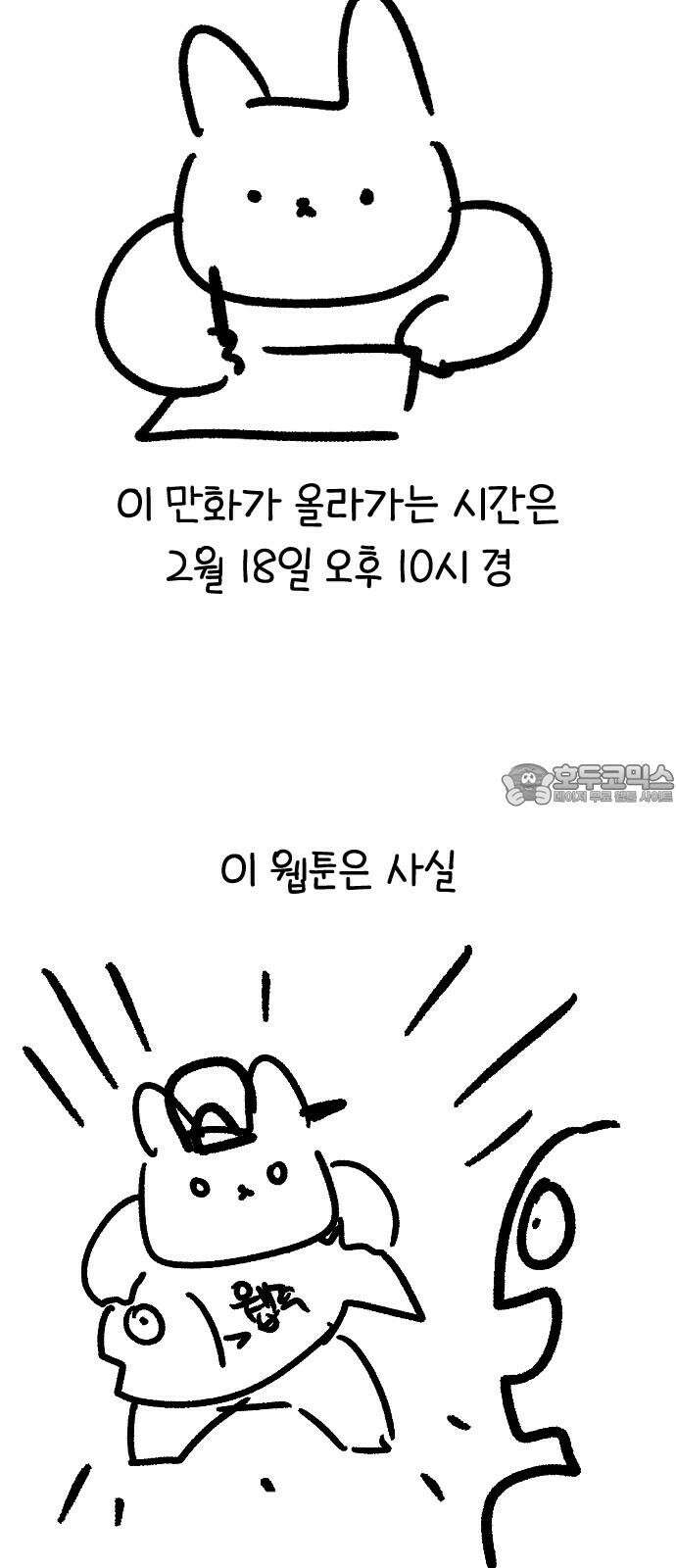 진돌히디만화 [완결 후기] 3